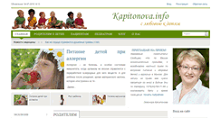 Desktop Screenshot of kapitonova.info